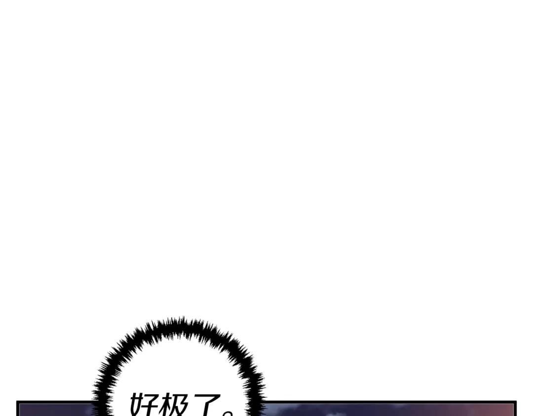 《我的神级笔记本》第110话 不打不相识 第14页