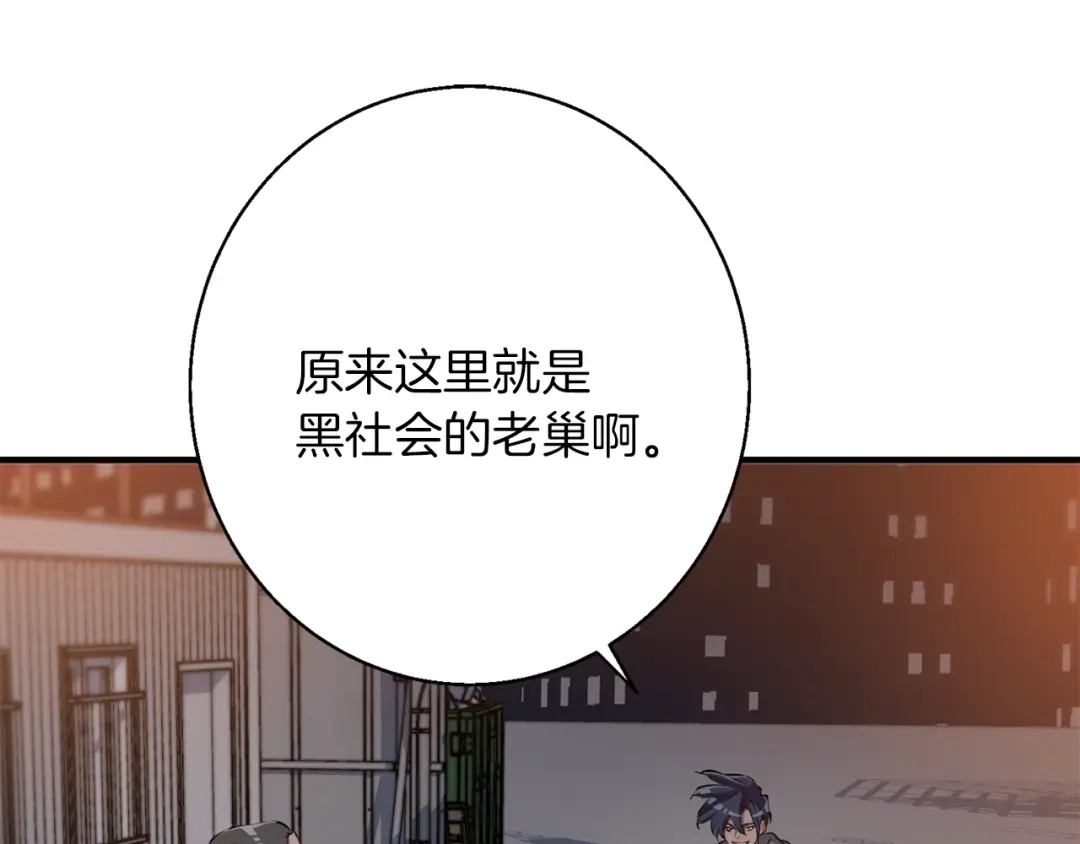 《我的神级笔记本》第110话 不打不相识 第127页