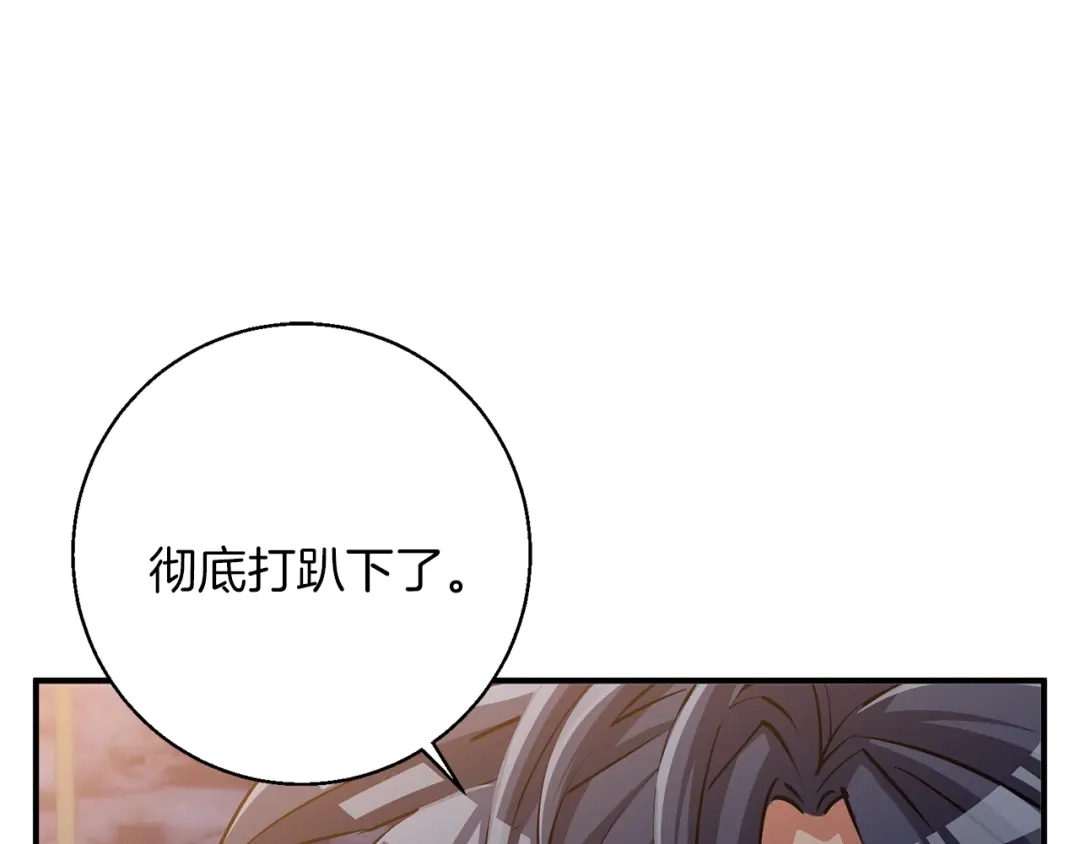 《我的神级笔记本》第110话 不打不相识 第107页