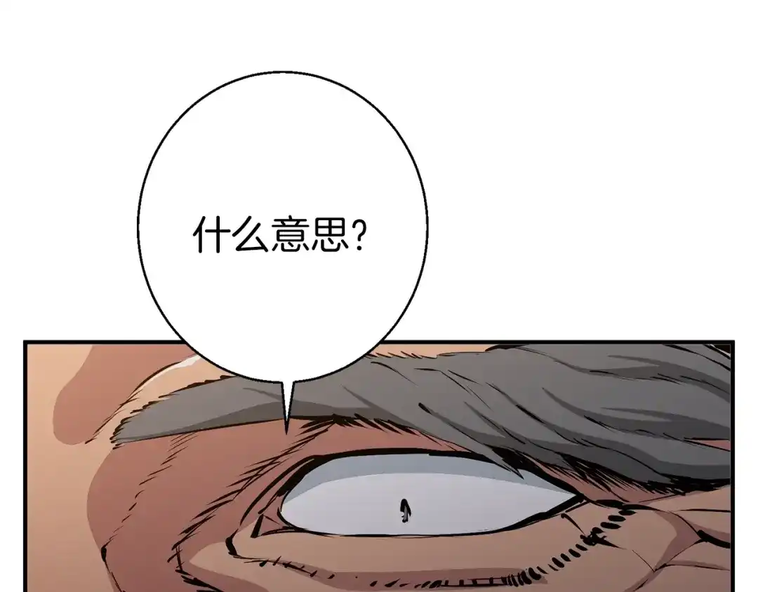 《我的神级笔记本》第110话 不打不相识 第153页