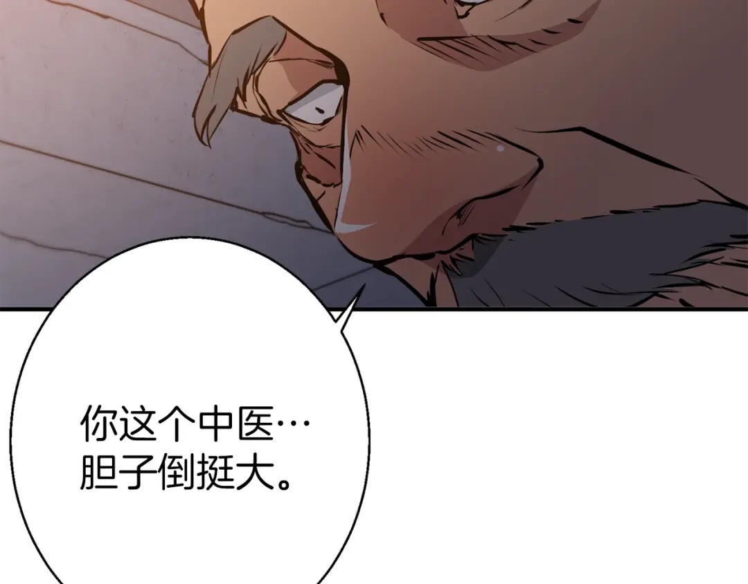 《我的神级笔记本》第110话 不打不相识 第145页