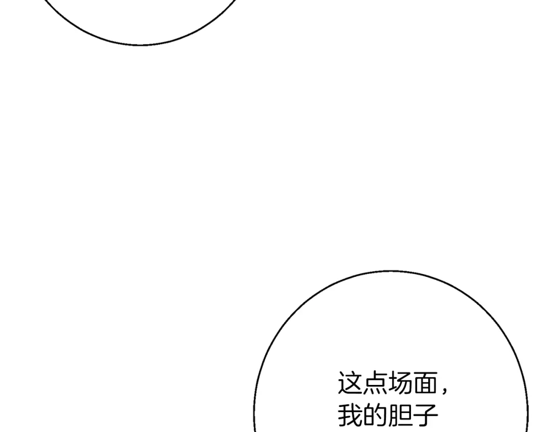 《我的神级笔记本》第110话 不打不相识 第146页