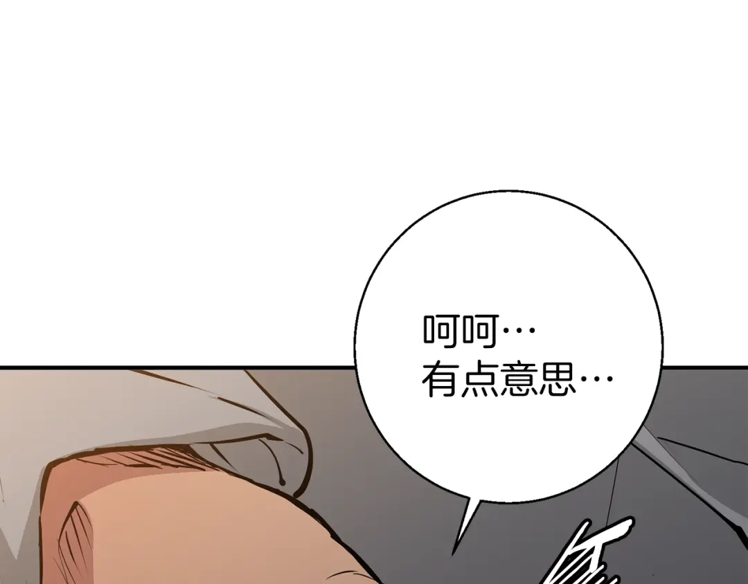 《我的神级笔记本》第110话 不打不相识 第161页