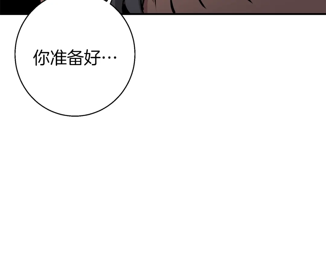 《我的神级笔记本》第110话 不打不相识 第170页