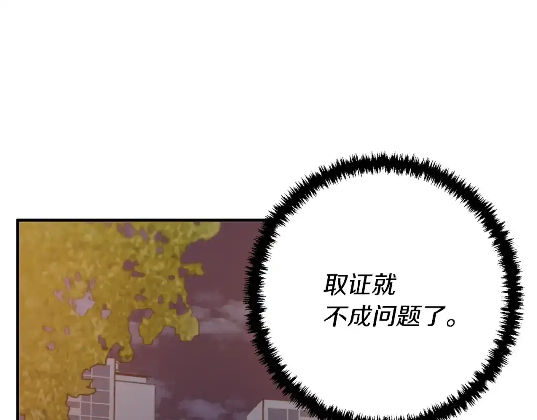 《我的神级笔记本》第110话 不打不相识 第19页