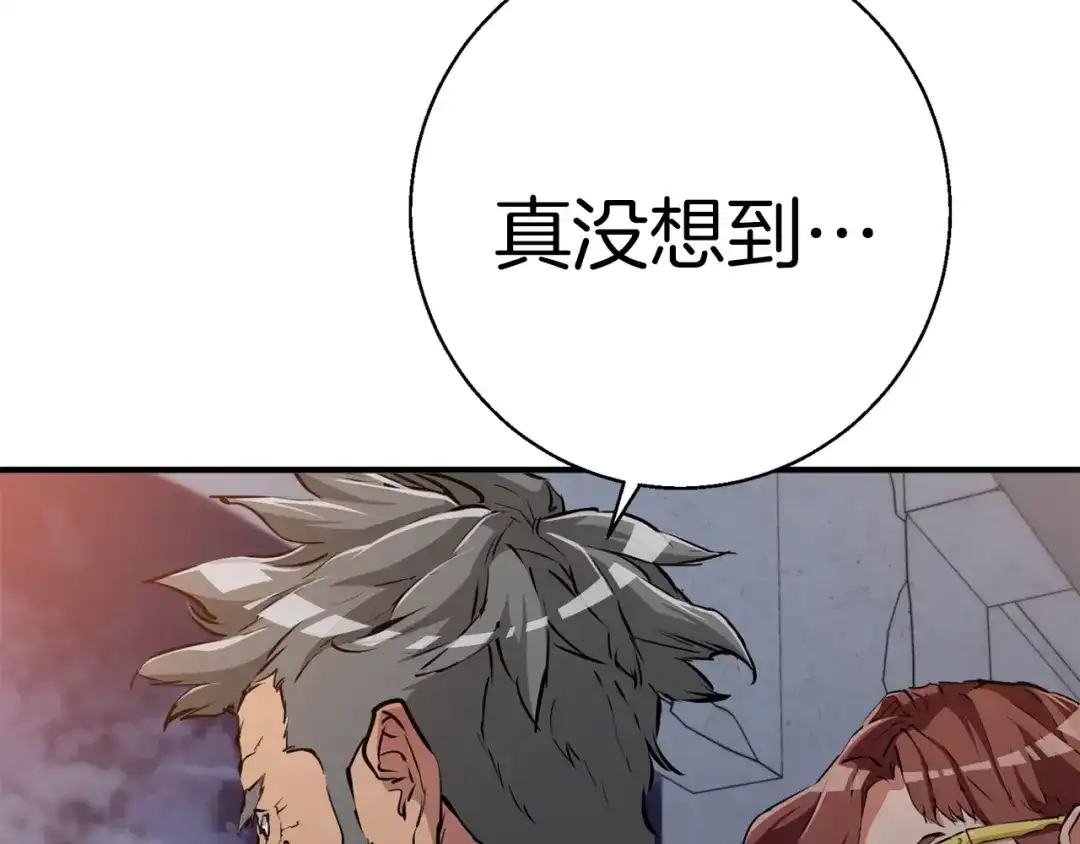 《我的神级笔记本》第110话 不打不相识 第135页