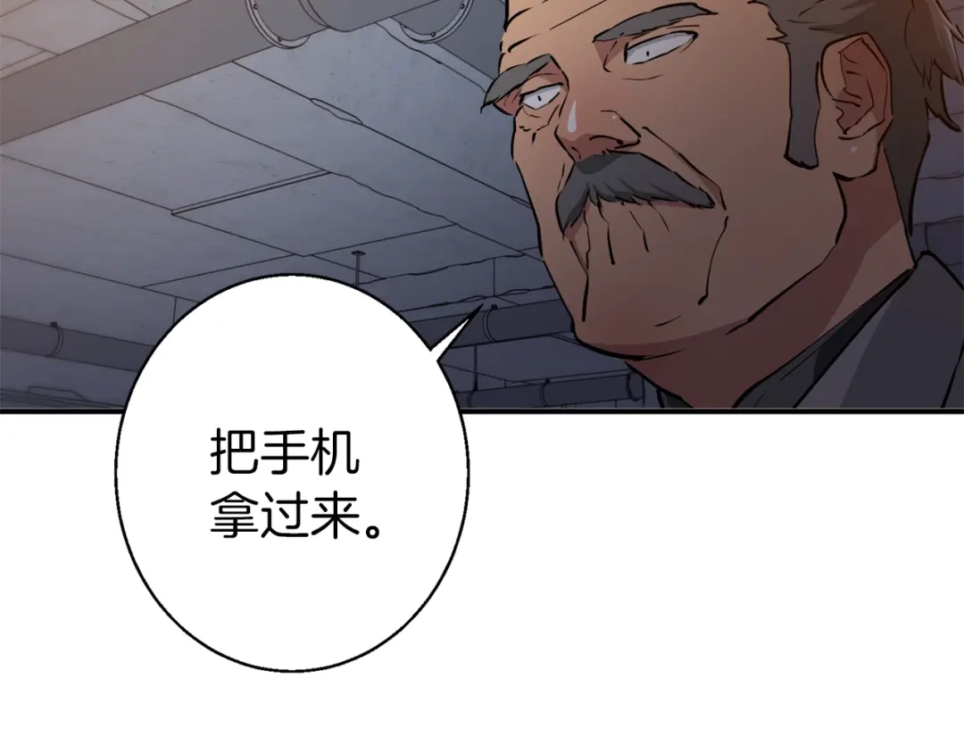 《我的神级笔记本》第110话 不打不相识 第190页