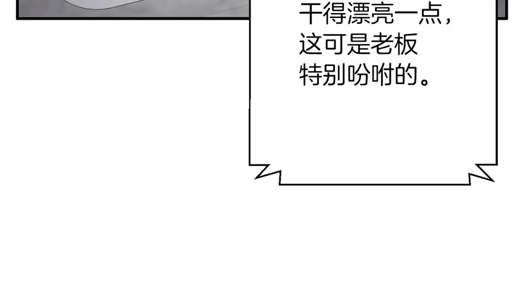 《我的神级笔记本》第110话 不打不相识 第96页