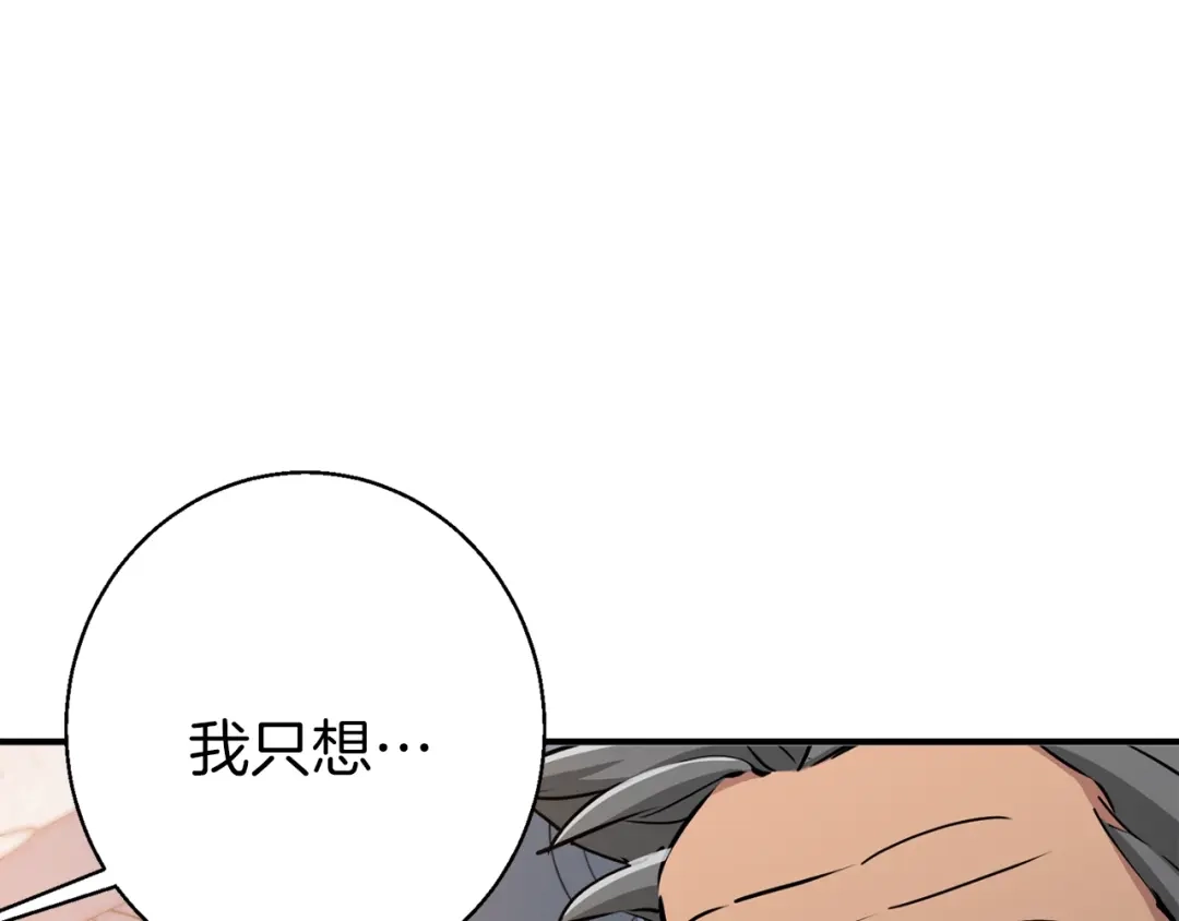 《我的神级笔记本》第111话 不该惹的人 第101页