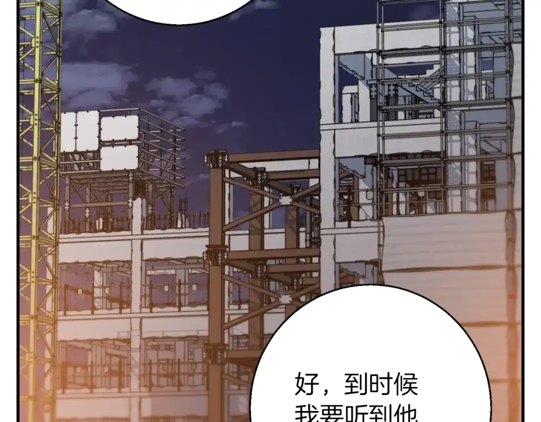 《我的神级笔记本》第111话 不该惹的人 第174页