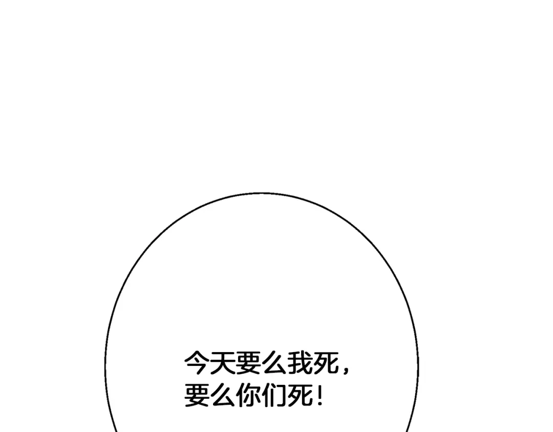《我的神级笔记本》第111话 不该惹的人 第130页