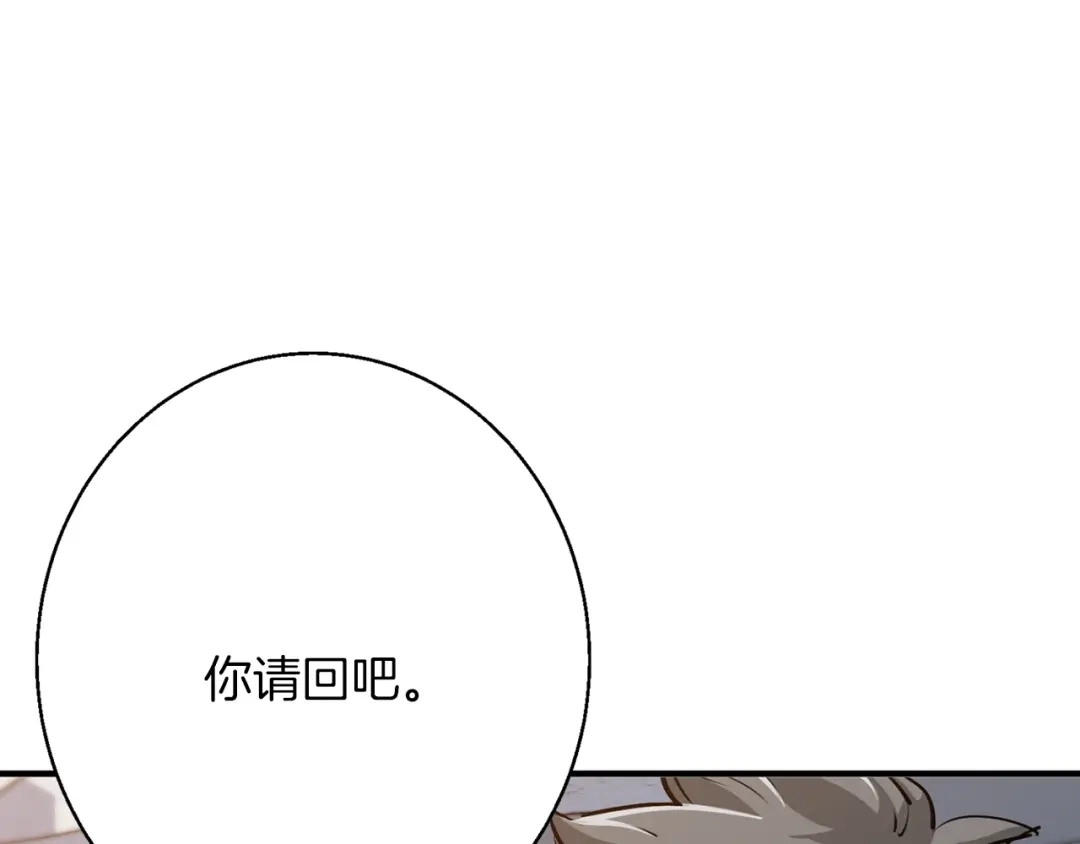 《我的神级笔记本》第111话 不该惹的人 第62页