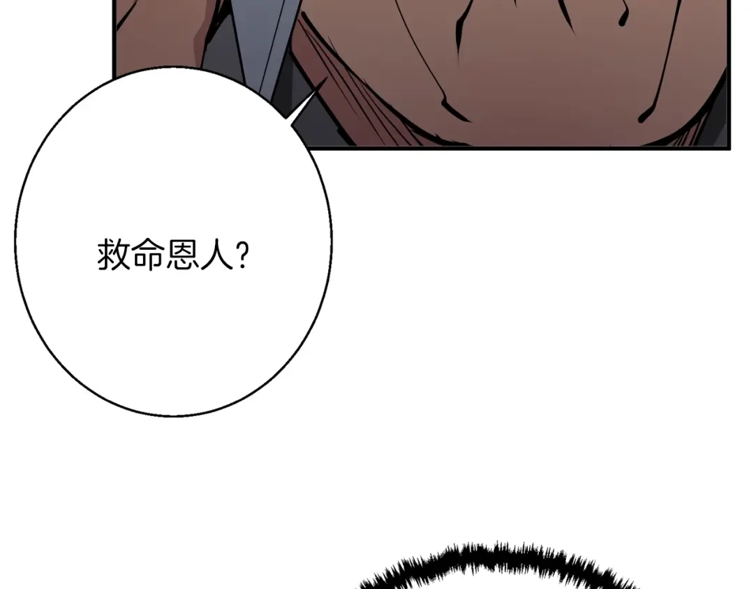 《我的神级笔记本》第111话 不该惹的人 第23页