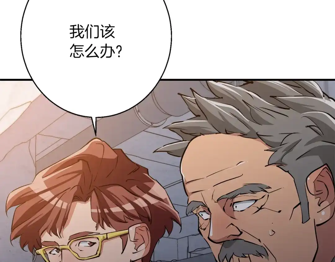 《我的神级笔记本》第111话 不该惹的人 第137页