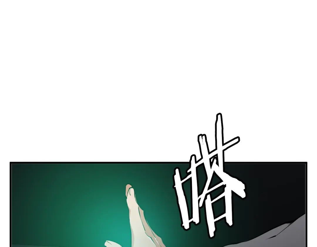《我的神级笔记本》第111话 不该惹的人 第84页