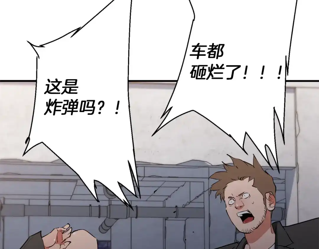 《我的神级笔记本》第111话 不该惹的人 第117页