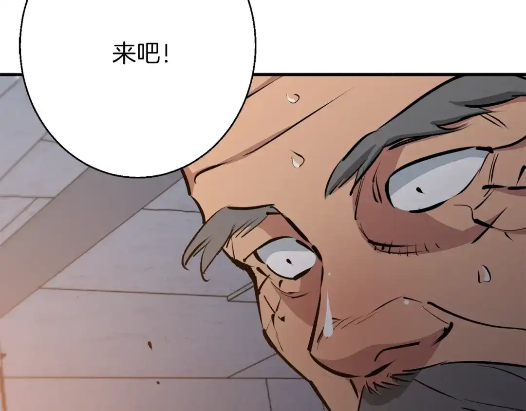 《我的神级笔记本》第111话 不该惹的人 第128页