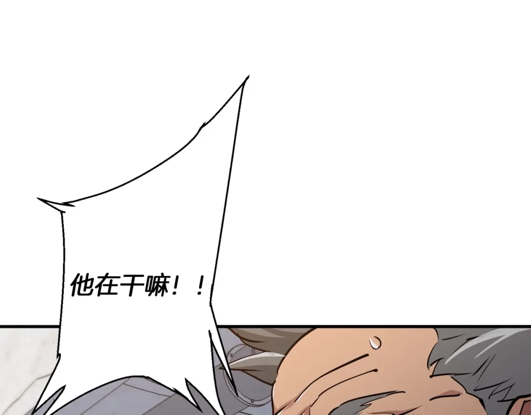 《我的神级笔记本》第111话 不该惹的人 第119页