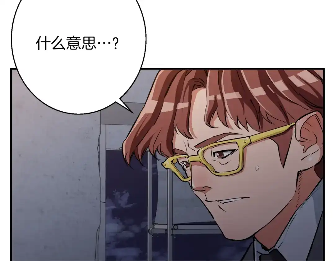 《我的神级笔记本》第111话 不该惹的人 第150页