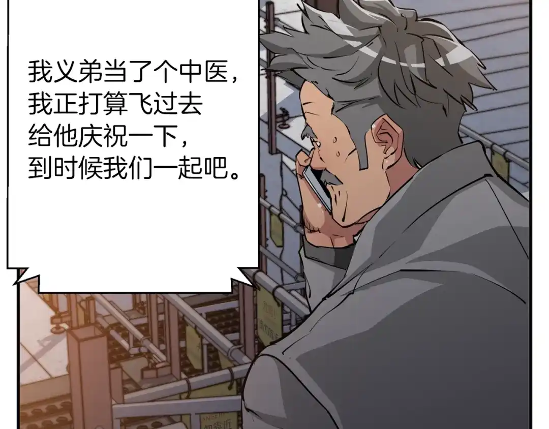 《我的神级笔记本》第111话 不该惹的人 第29页
