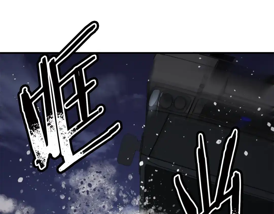 《我的神级笔记本》第111话 不该惹的人 第114页