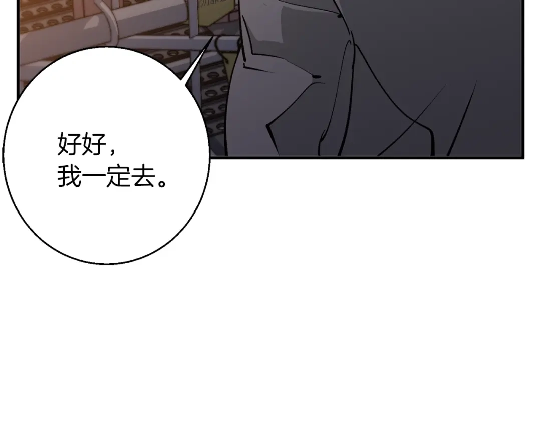 《我的神级笔记本》第111话 不该惹的人 第30页