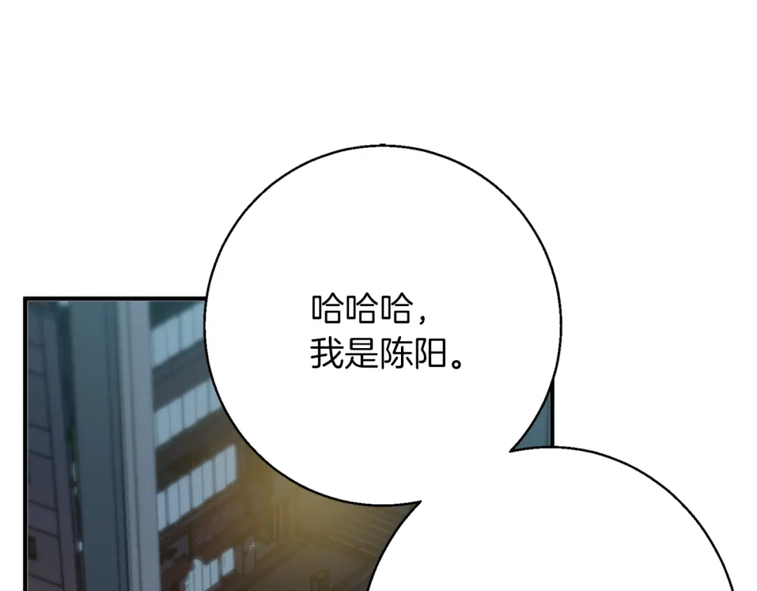 《我的神级笔记本》第111话 不该惹的人 第11页