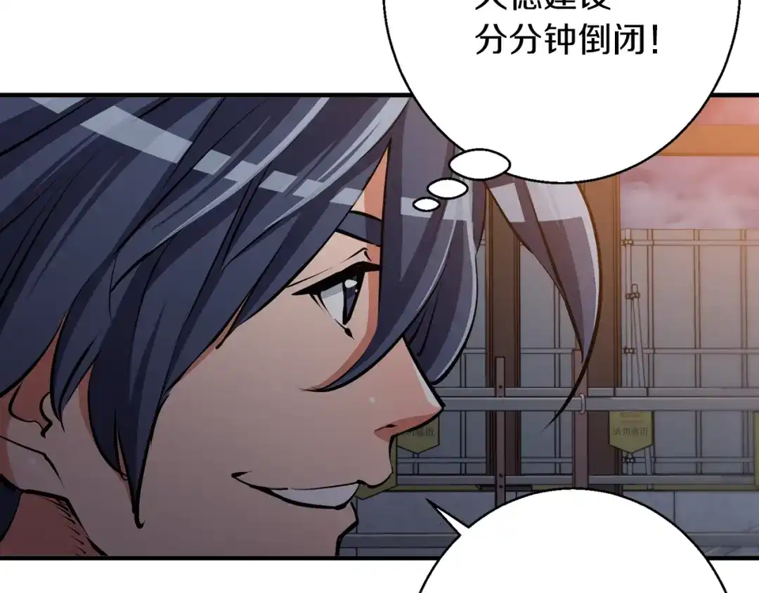《我的神级笔记本》第111话 不该惹的人 第68页