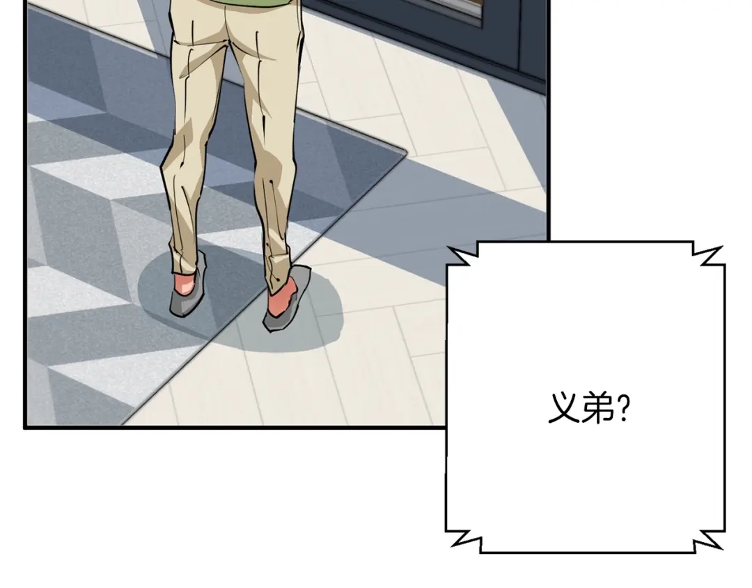 《我的神级笔记本》第111话 不该惹的人 第13页