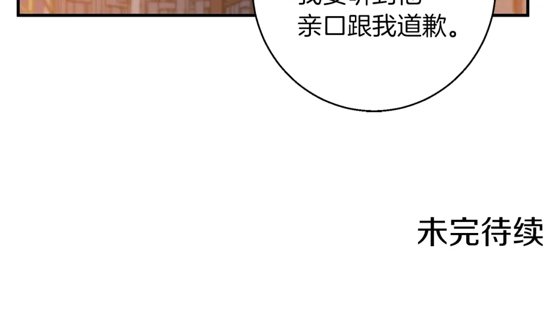 《我的神级笔记本》第111话 不该惹的人 第175页