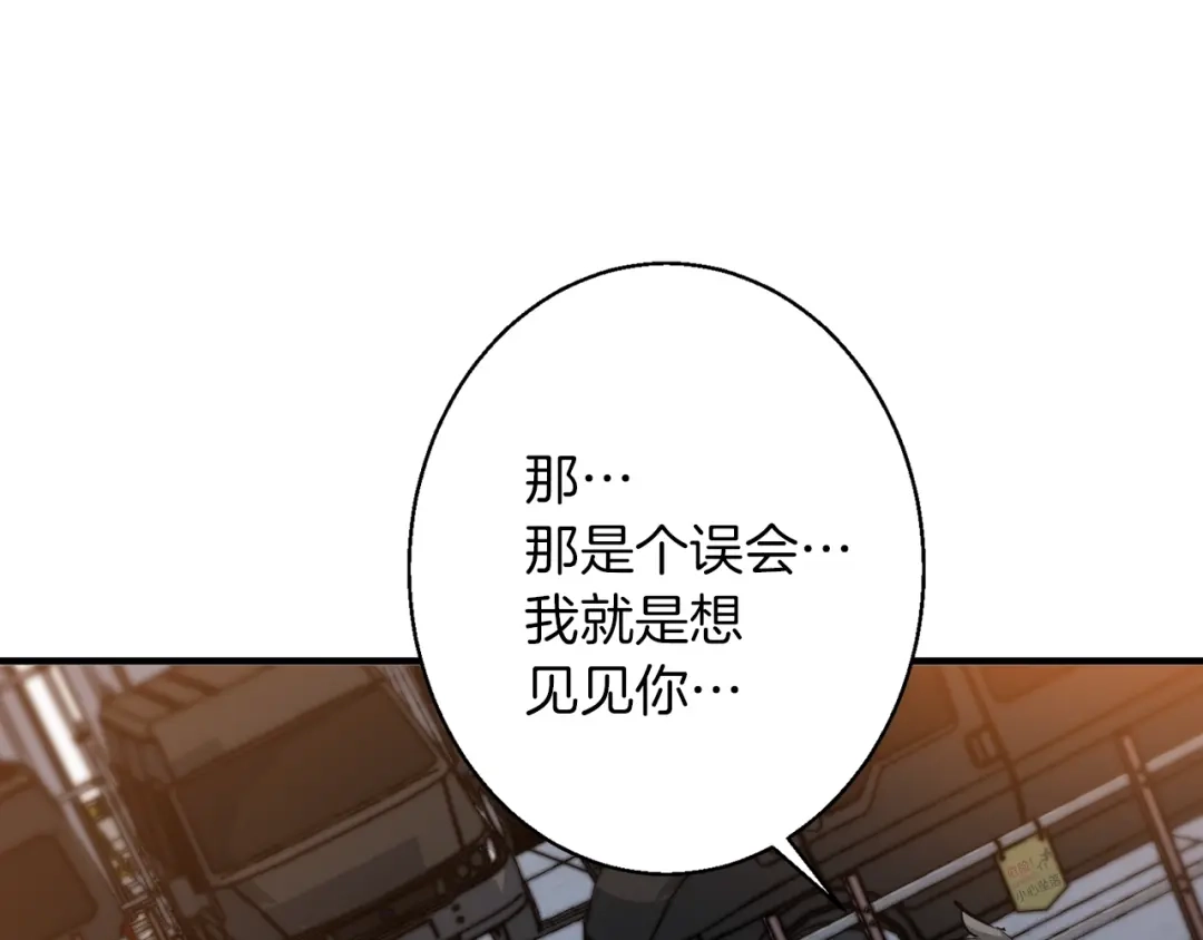 《我的神级笔记本》第111话 不该惹的人 第70页