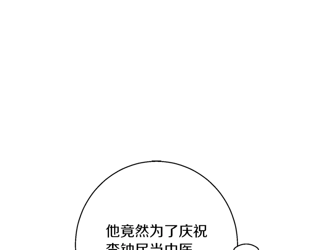 《我的神级笔记本》第111话 不该惹的人 第34页