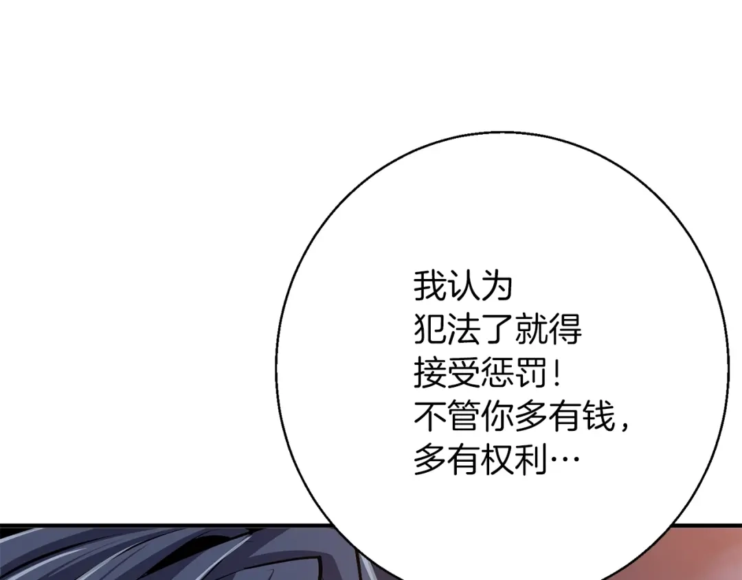 《我的神级笔记本》第111话 不该惹的人 第152页