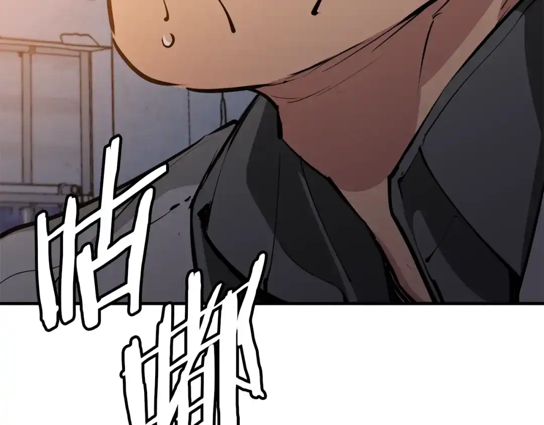 《我的神级笔记本》第111话 不该惹的人 第122页