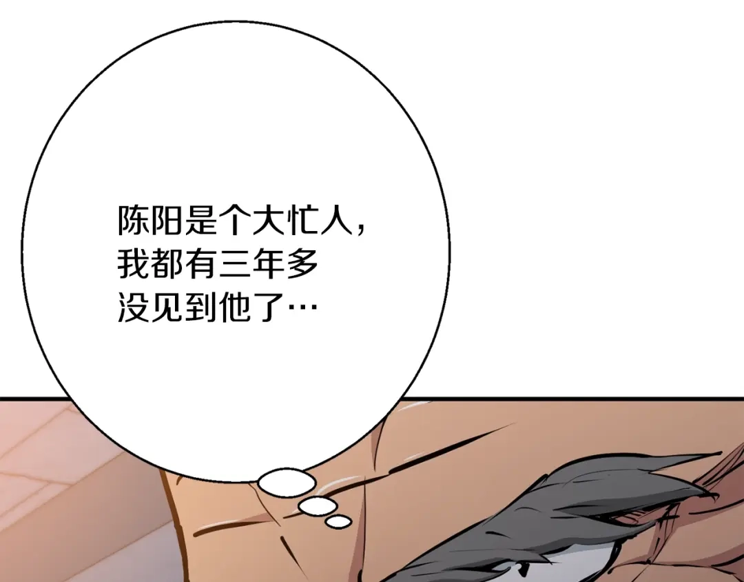 《我的神级笔记本》第111话 不该惹的人 第32页