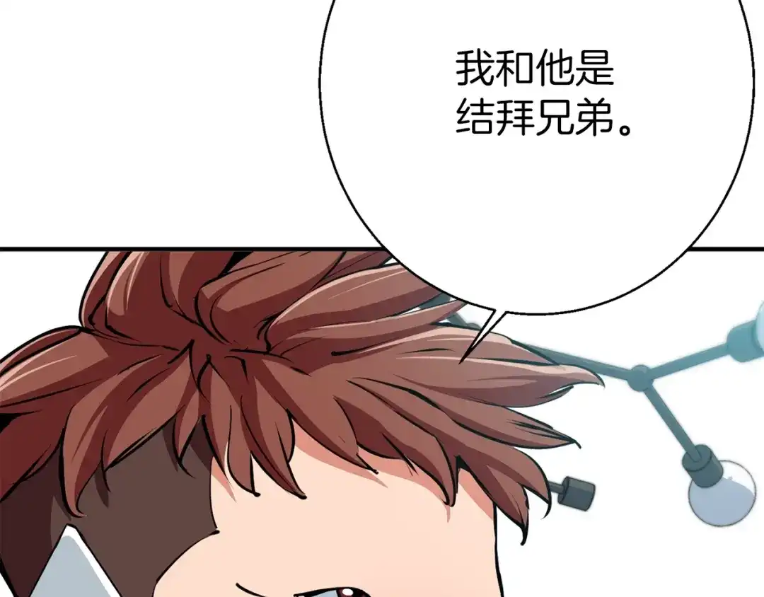 《我的神级笔记本》第111话 不该惹的人 第15页
