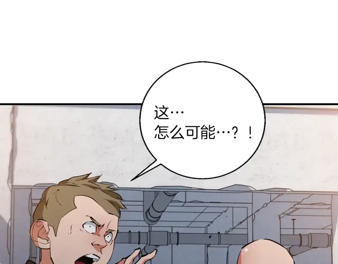 《我的神级笔记本》第111话 不该惹的人 第99页