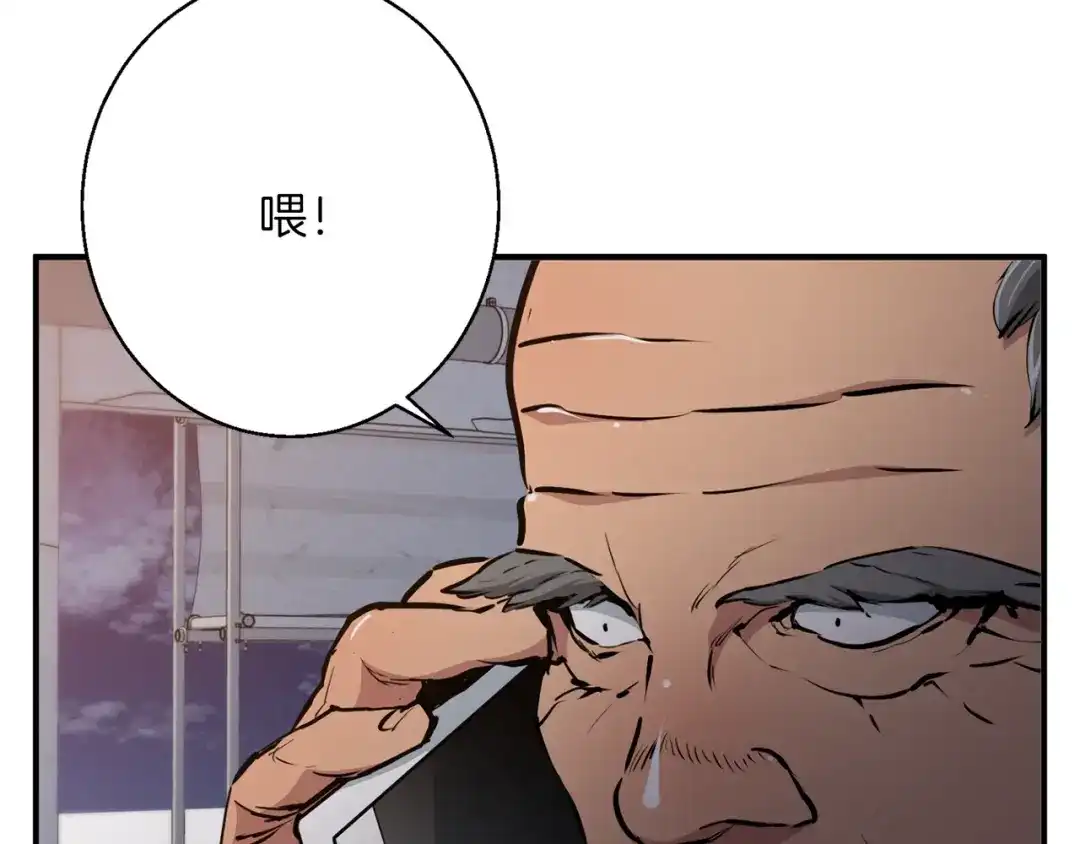 《我的神级笔记本》第111话 不该惹的人 第3页