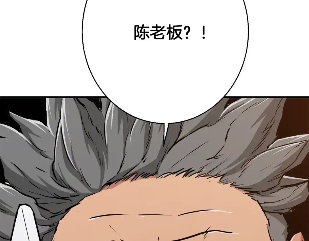 《我的神级笔记本》第111话 不该惹的人 第6页