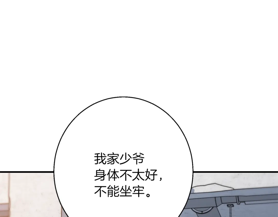 《我的神级笔记本》第111话 不该惹的人 第168页