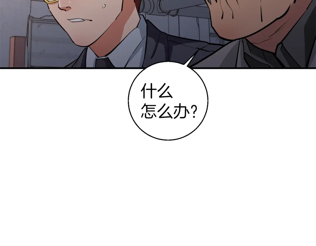 《我的神级笔记本》第111话 不该惹的人 第138页