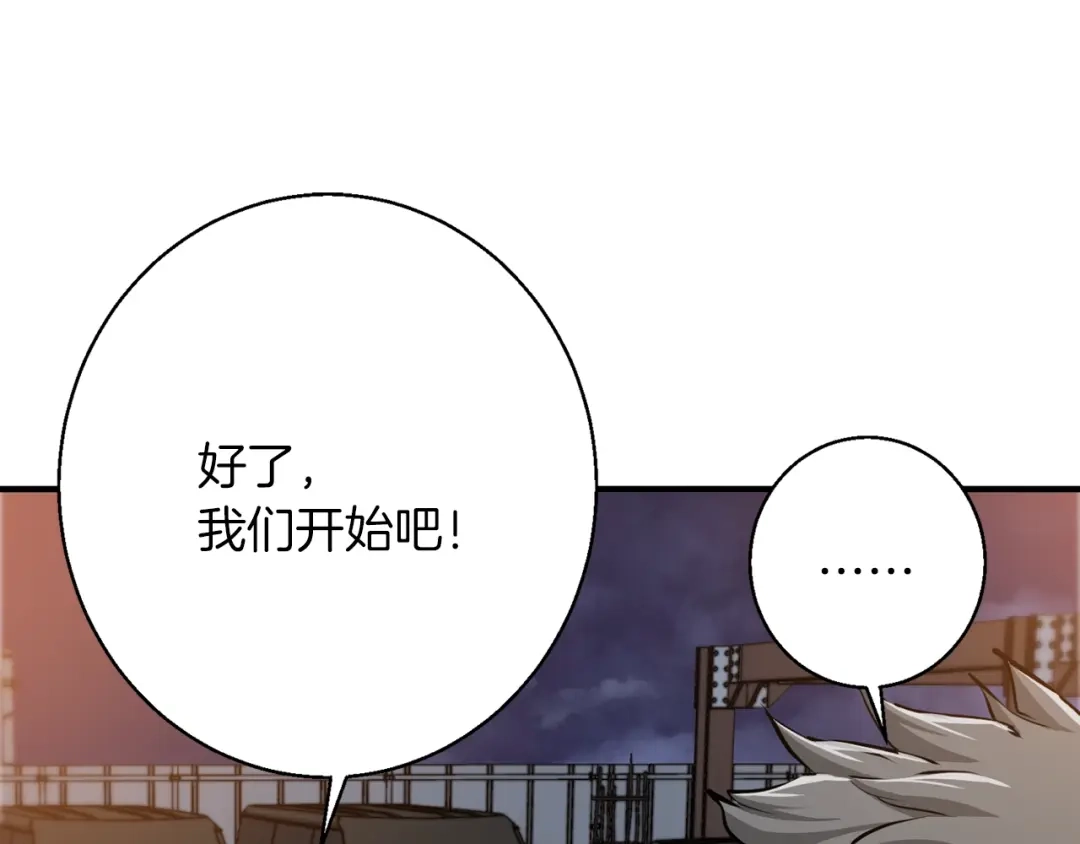 《我的神级笔记本》第111话 不该惹的人 第57页