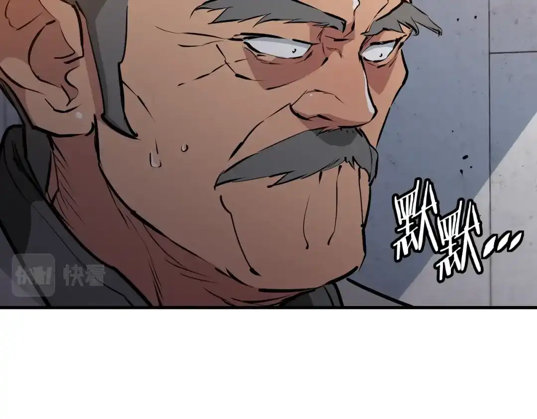 《我的神级笔记本》第111话 不该惹的人 第163页