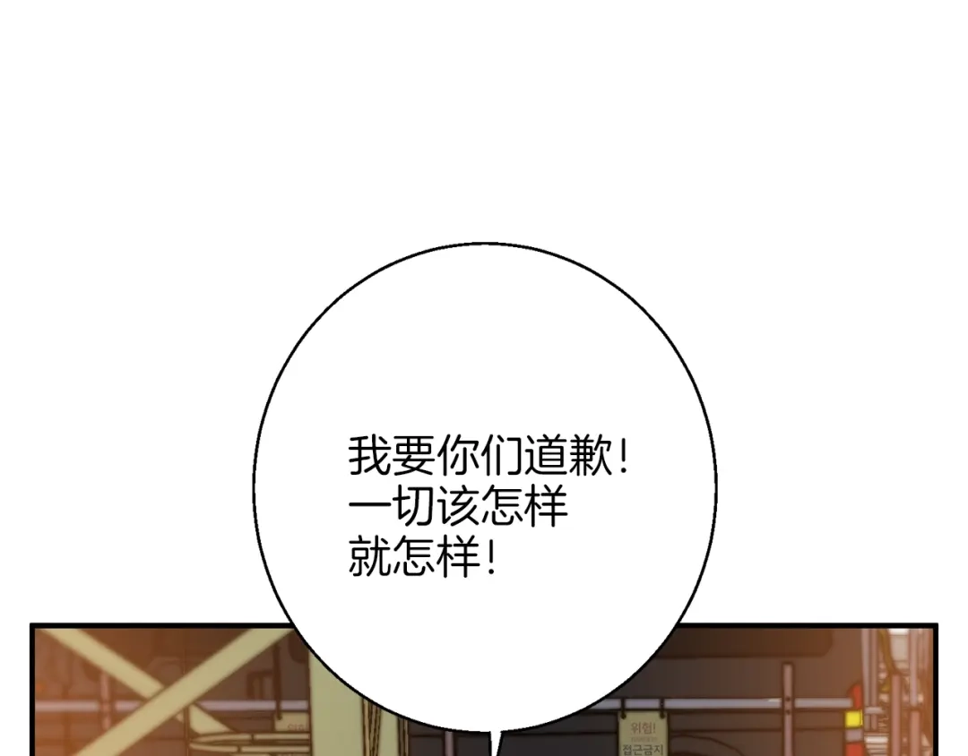 《我的神级笔记本》第111话 不该惹的人 第147页
