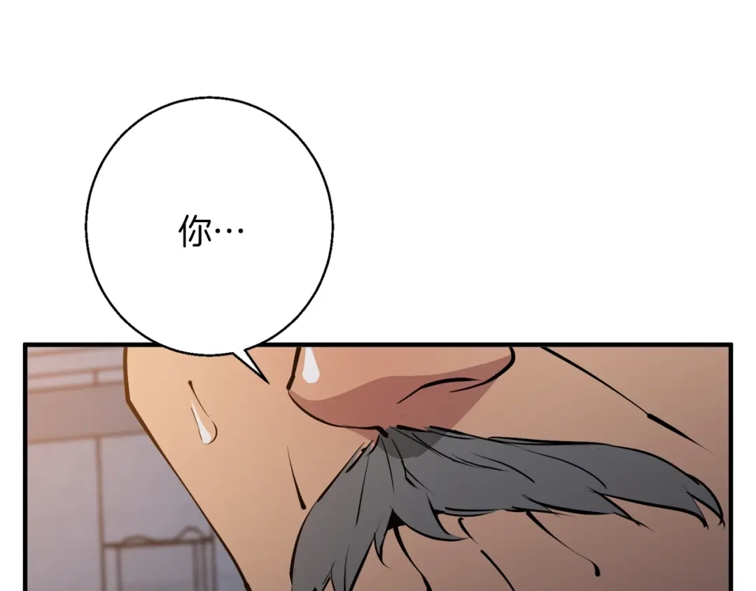 《我的神级笔记本》第111话 不该惹的人 第60页