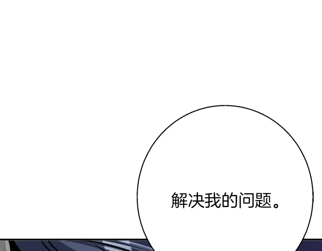《我的神级笔记本》第111话 不该惹的人 第104页
