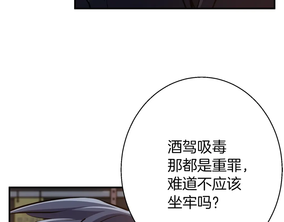 《我的神级笔记本》第111话 不该惹的人 第157页