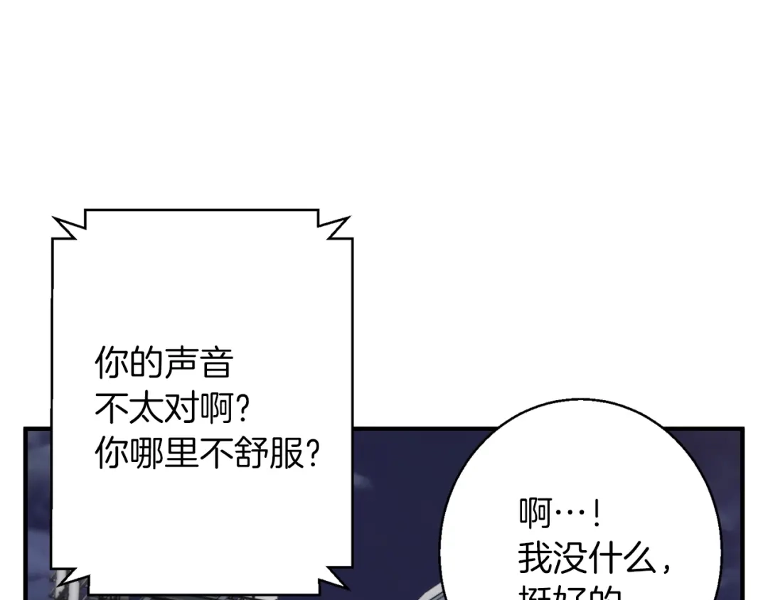 《我的神级笔记本》第111话 不该惹的人 第45页