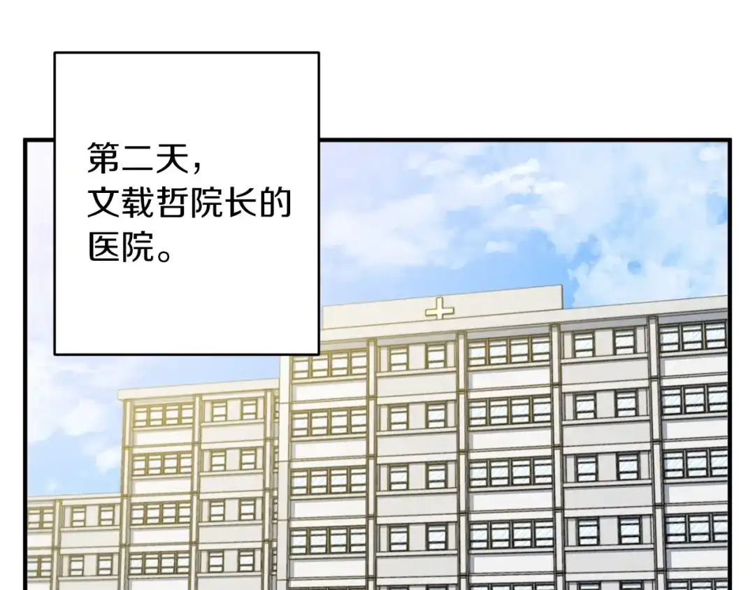 《我的神级笔记本》第112话 地铁事件 第27页