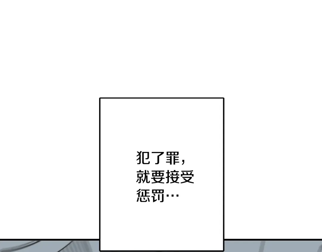 《我的神级笔记本》第112话 地铁事件 第164页